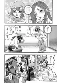 [Hattori Shinobu] Okusama to Shimashou ne