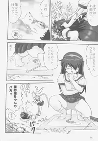 (C58) [Takotsuboya (TK)] Gemini No Tenbin Soushuuhen (Mahou Shoujo Pretty Sammy)