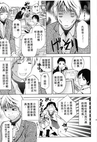 [Hiyama Shuri] Koi to Kahanshin - Love And Desire | 戀愛與下半身 [Chinese]