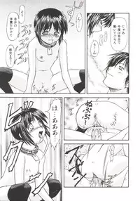 [Nagare Ippon] Charm Point