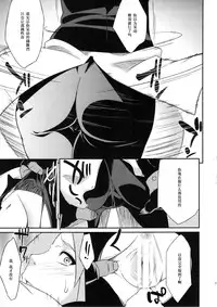 (COMIC1☆8) [Karakishi Youhei-dan Shinga (Sahara Wataru)] Saboten Nindou -Ibun- (NARUTO) [Chinese] [黑条汉化]