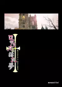 [Monpechitei (Hakai Taitei Miya-yan, Monpechi)] Rosario to Succubus (Rosario + Vampire)