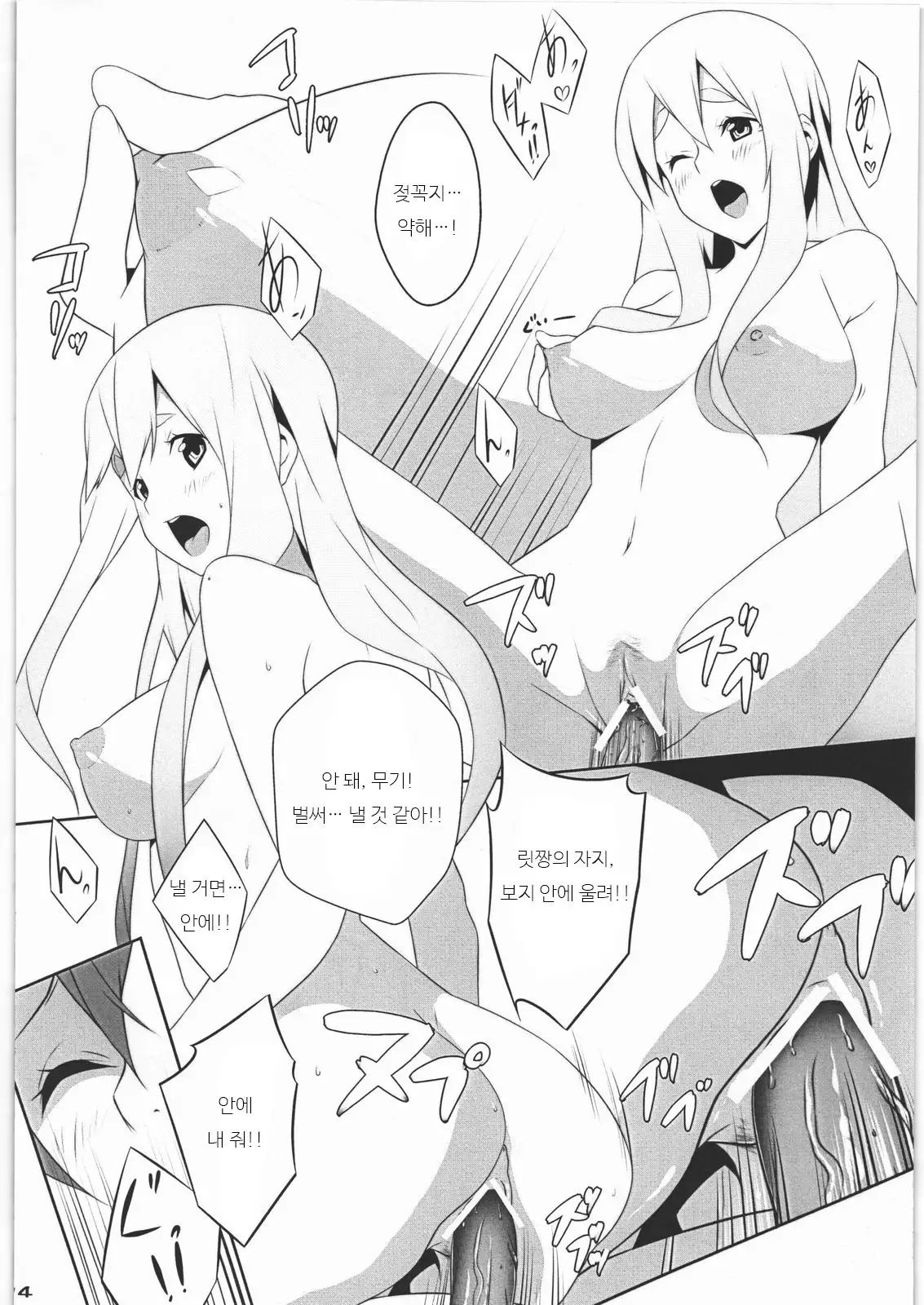 mio no hon 2