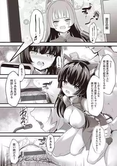 [Chiyami] Meshoku Gambo [Digital]