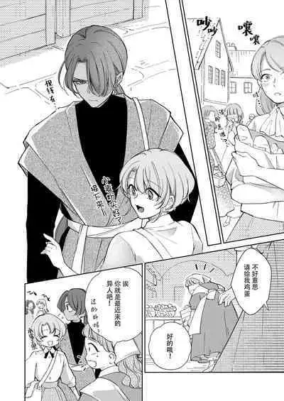 ore wa kimi o sukini nanka naranai. | 我才不会喜欢上你