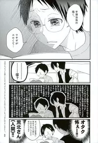 (C89) [TAKASHI (Himura)] Daddy du de do Daddy! (Yowamushi Pedal)