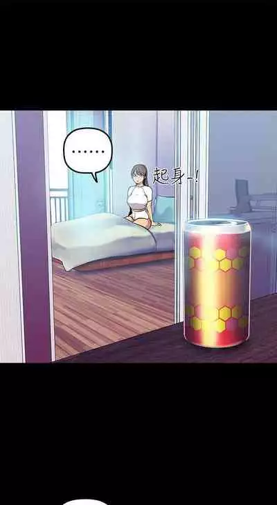 A Wonderful New World Ch.30/?