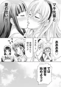 [Kakka Hideto] Joriku! Ch. 1-12