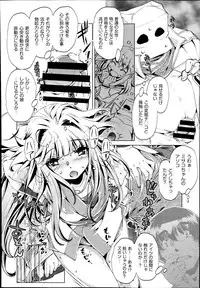 [Ohtori Ryuji] Yah! Toumei Ningen2 Ch.1-5