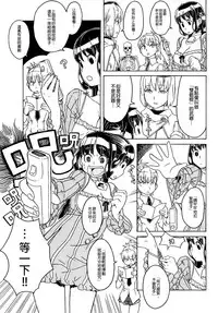 [A-10] Load of Trash Kanzenban Ch. 1-14 [Chinese] [沒有漢化]