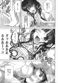 Comic Doki [2008/01]