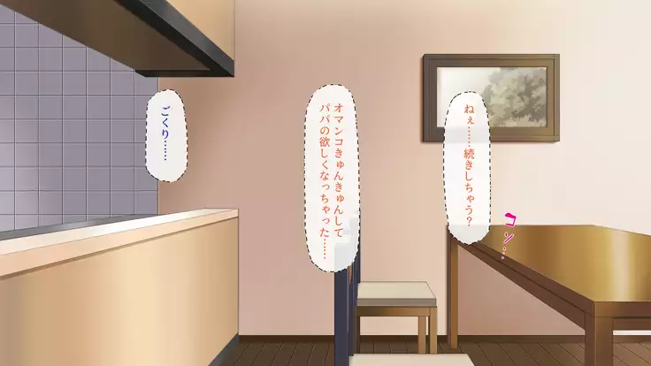 Tsuma ni Kakurete Musume-tachi to Furin Shiteimasu