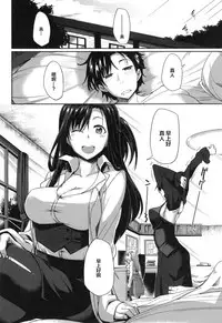 [Fue] Inma no Mikata! [Chinese] [丧尸汉化]