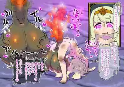 buzama no kuni no ohimesama～ giri no mazyo no sinkou～