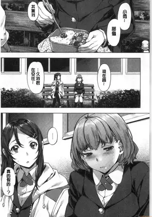Suki yori Atsui no...