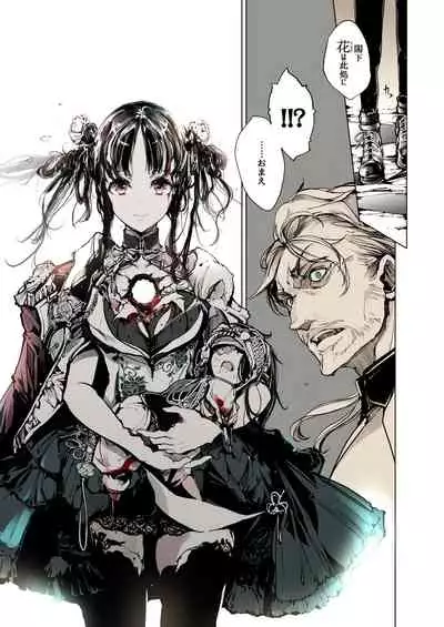 [70年式悠久機関 (おはぎさん)] NECROPHILIS Omnibus