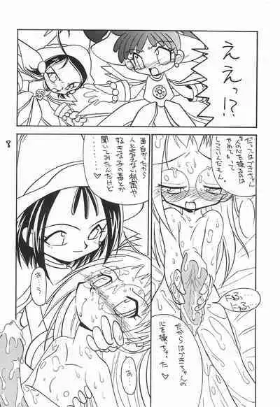 [Gedo Shokai (Murasame Ha)] ENSEMBLE (Ojamajo Doremi)