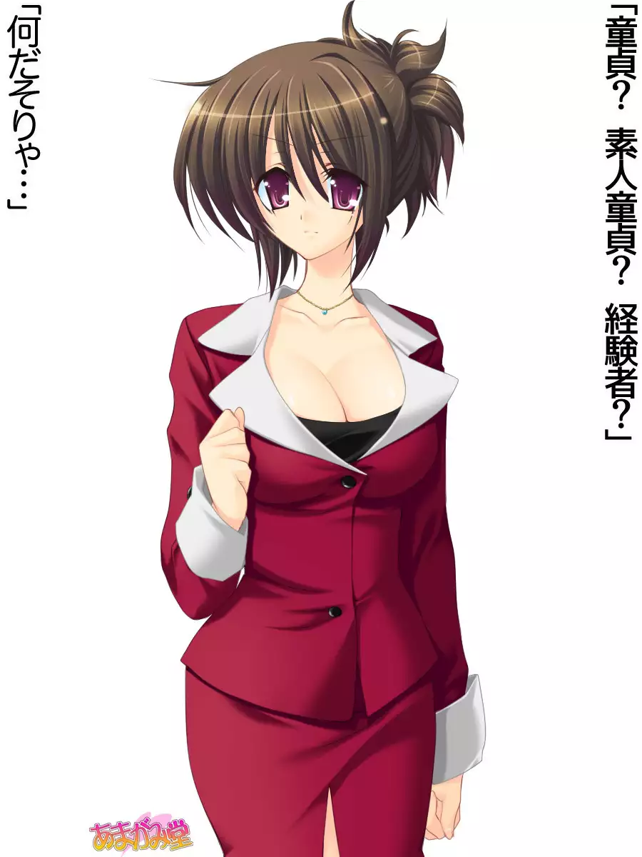 Toshiuezuma Hisano-san no, Nakadashi Onedari Love Sex Ch. 1-13