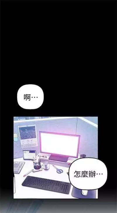 [週一] [尹坤志 & 高孫志] 美麗新世界 1-89 官方中文（連載中）