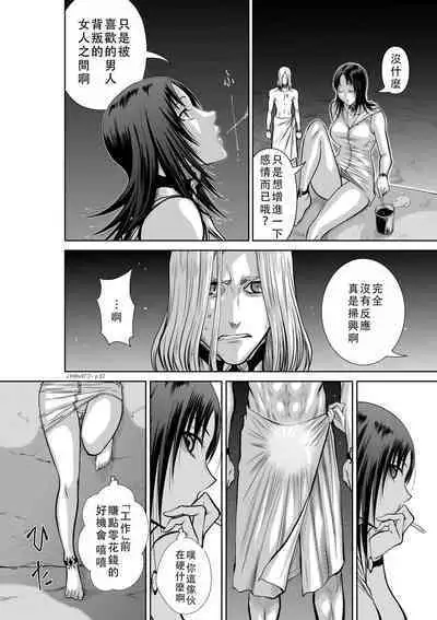 Chijou Hyakkai Ch46-50 Chinese Version「地上100阶」個人翻譯