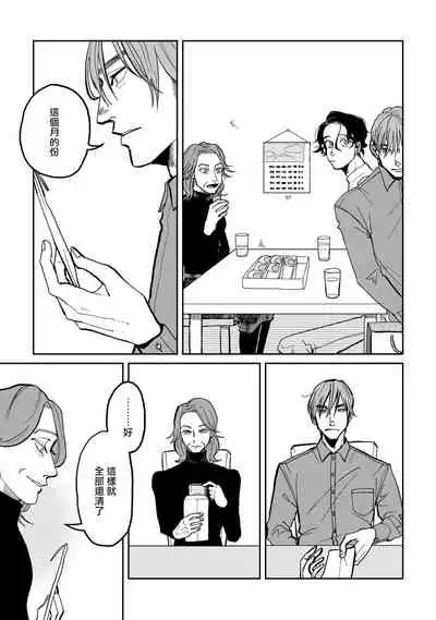 Yameru Toki mo, Sukoyakanaru Toki mo, | 无论疾病、还是健康 #1-3