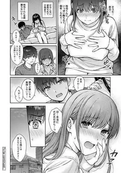 Sensei to Boku Ch. 1-13