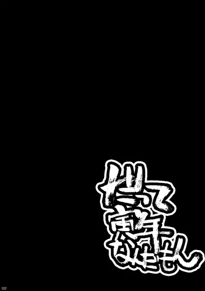 (C79) [Youtoujirushi (Arami Taito)] Datte toradoshina nda mon (Fate/stay night)