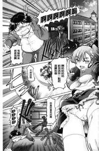 [Sumino Yuuji] Boku ga Nakadashi o Suru Sekaikei na Riyuu | 我在膣內射精能拯救整個世界的理由 [Chinese]