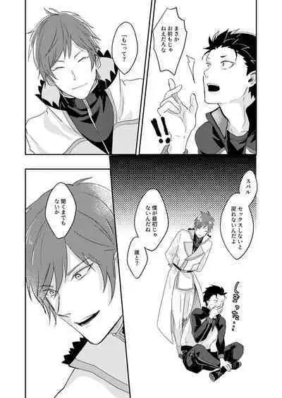 Sex Shinai to Modorenai