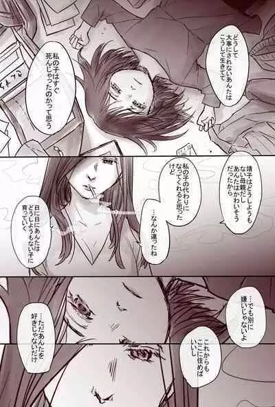 Ojisan to Shoujo no Toshi no Sa Manga 2