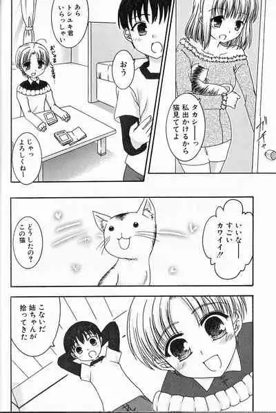 Himitsu no Shounen Chigi Lesson 1 - The Secret Mischief of Boys Lesson