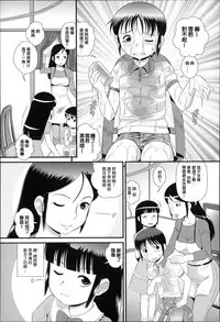 [Anthology] Niji Lo 3-nensei [Chinese] [風雲漢化]