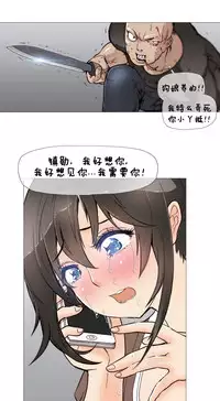 HouseHold Affairs 【卞赤鲤个人汉化】1~30话（持续更新中）