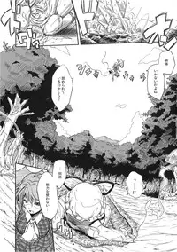 (C78) [Avion Village F (Fechi)] Higashifure 2 Yakumo Yukari Darakuhen (Touhou Project)