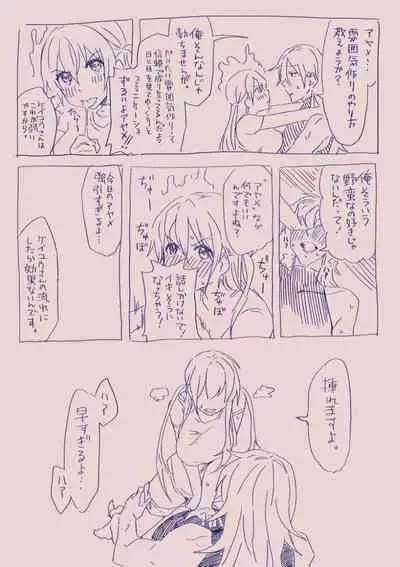 [カシオピュータ (豊音里ホヌ)] 江崎アヤメ羞恥心で魔力が出る