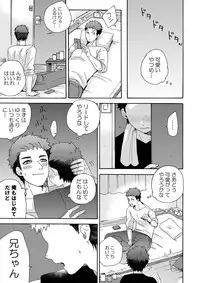 [Aida. (Shimajirou)] Seichouki.