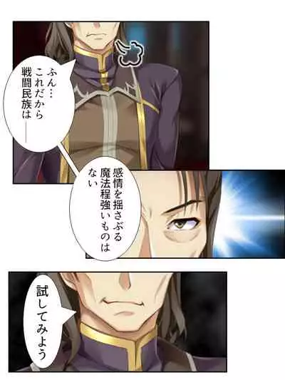 異世界で女神を寝取って淫紋●教 1巻