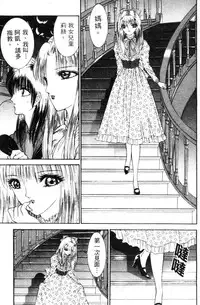 [Senno Knife] EDEN 5 | 夢樂園 [Chinese]