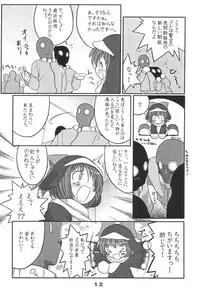 (C60) [Uropyon (Urotan)] ECO SPLASH 03 (Ecoko)