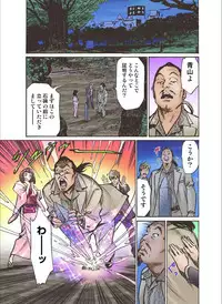 [Hazuki Kaoru] Oedo de Ecchi Shimasu! 7 [Digital]