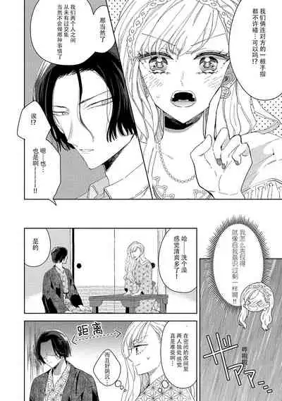 Saiteina ndesu yo, boku wa. | 我可是最差劲的人啊 Ch. 1