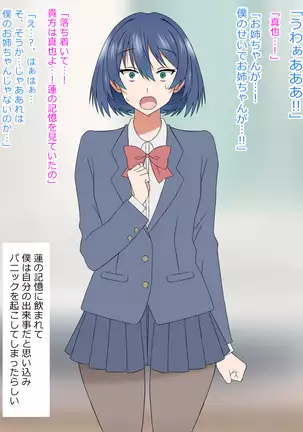 Yume o Sousa suru Chikara o Te ni Ireta Ohanashi