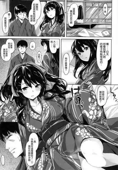 ​[Hinasaki Yo] Suki na Hito ga Dekita! [Chinese] [風與uuz與萌你妹製作]