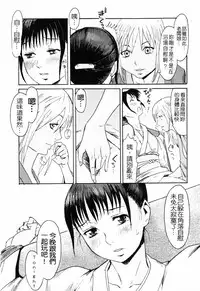 [Kuroiwa Menou] SPILT MILK [Chinese] [老唐漢化]