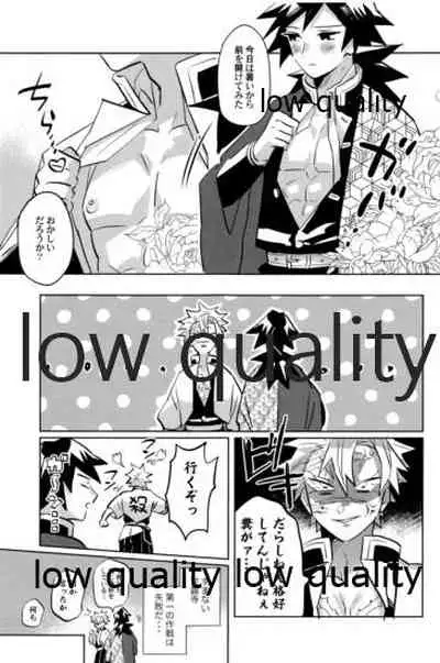 (心かさね凪冴ゆる) [GAMMAEDGE (ネーネーガン)] ひねもすのたり2 (鬼滅の刃)