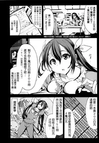 (C87) [Mokusei Zaijuu (Mokusei Zaijuu)] H na Doujinshi no Kakikata [Chinese] [CE家族社]