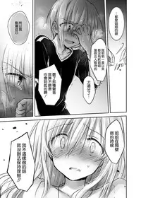 [AquaDrop (Mikami Mika)] Anetoritorare [Chinese] [空気系☆漢化] [Digital]