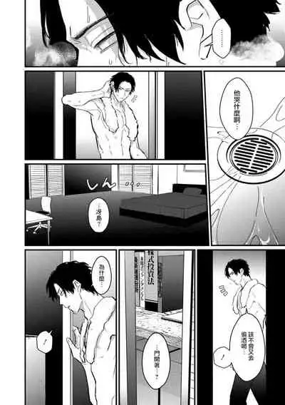 [U] SEX LITERACY ZERO Ch. 1-4 [Chinese] [拾荒者汉化组] [Digital]