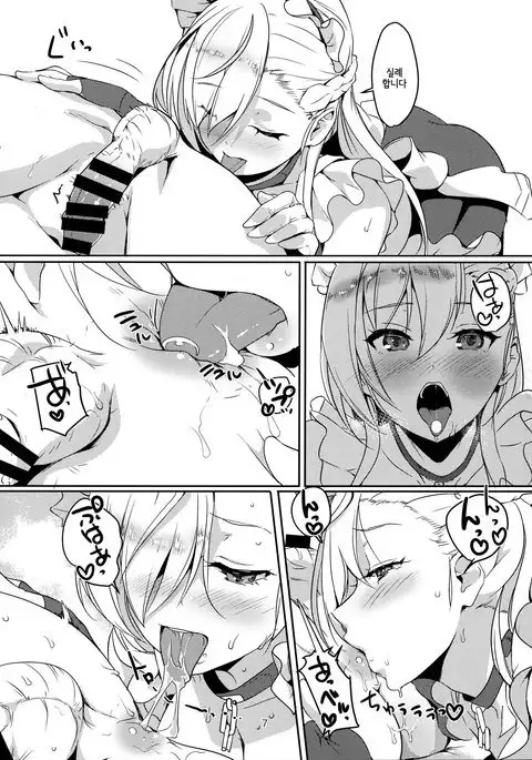 Kaseifu to Shita | 가정부랑 했다