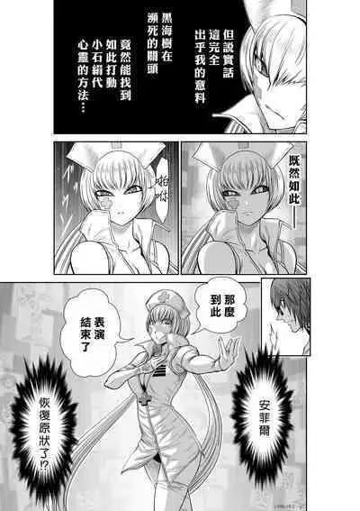 [Tetsu MOMOTA] Chijou Hyakkai R18 Ch16-20 [Chinese] 地上100層 [牛頭人酋長之魂漢化]